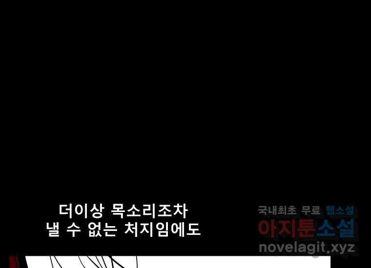 VR히어로 23화 - 추적 42