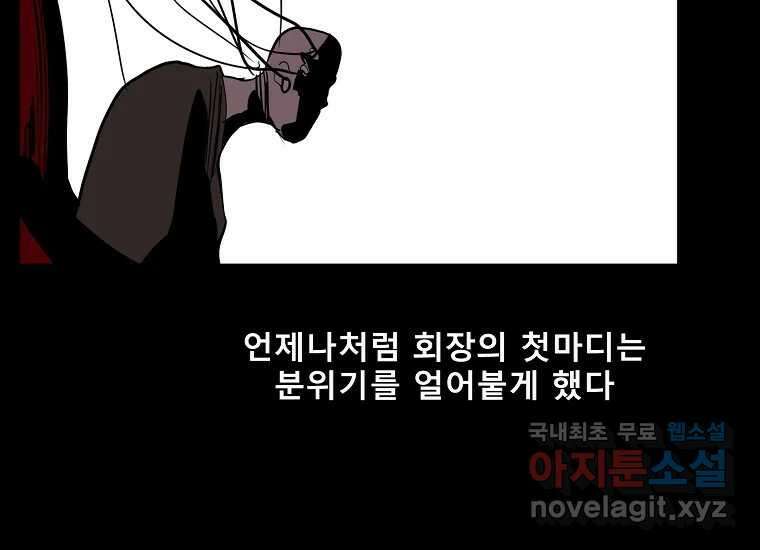 VR히어로 23화 - 추적 43