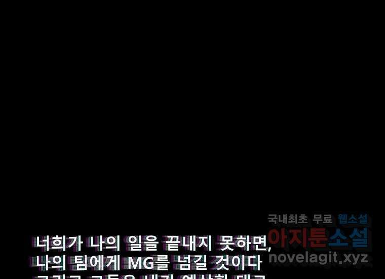 VR히어로 23화 - 추적 44