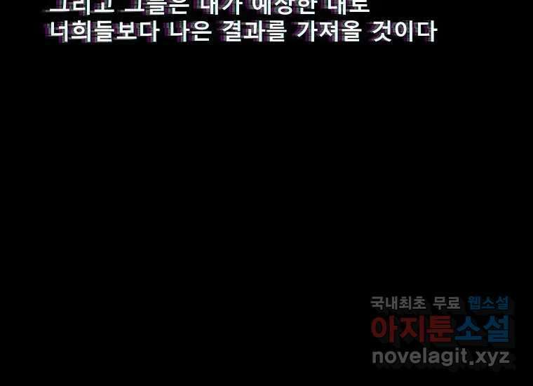 VR히어로 23화 - 추적 45
