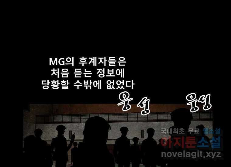 VR히어로 23화 - 추적 46