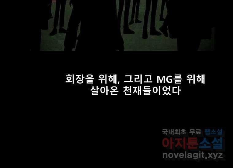 VR히어로 23화 - 추적 47