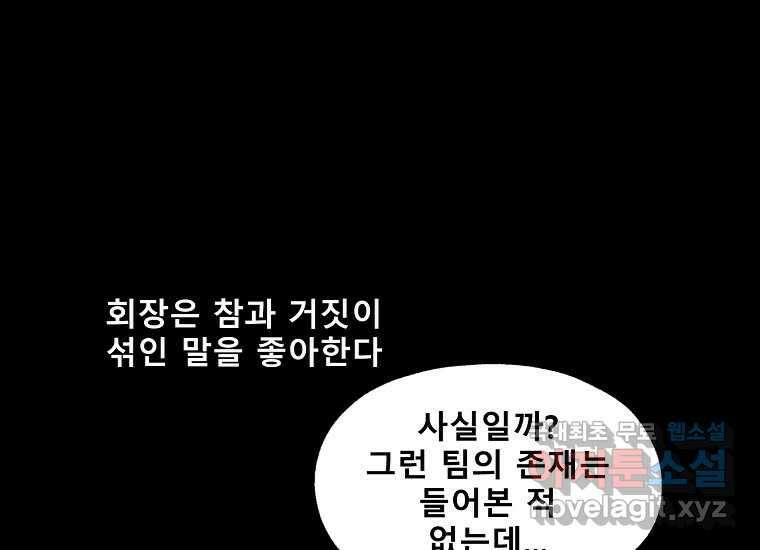 VR히어로 23화 - 추적 48