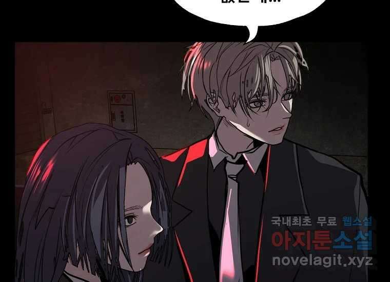 VR히어로 23화 - 추적 49