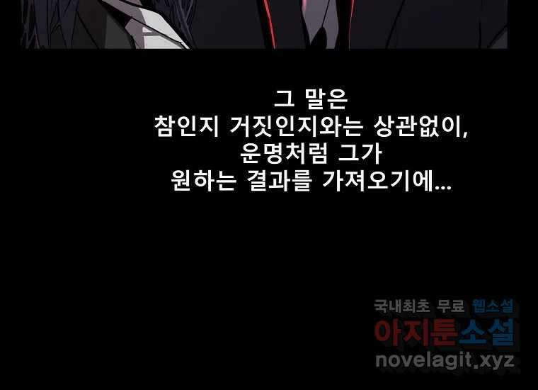 VR히어로 23화 - 추적 50