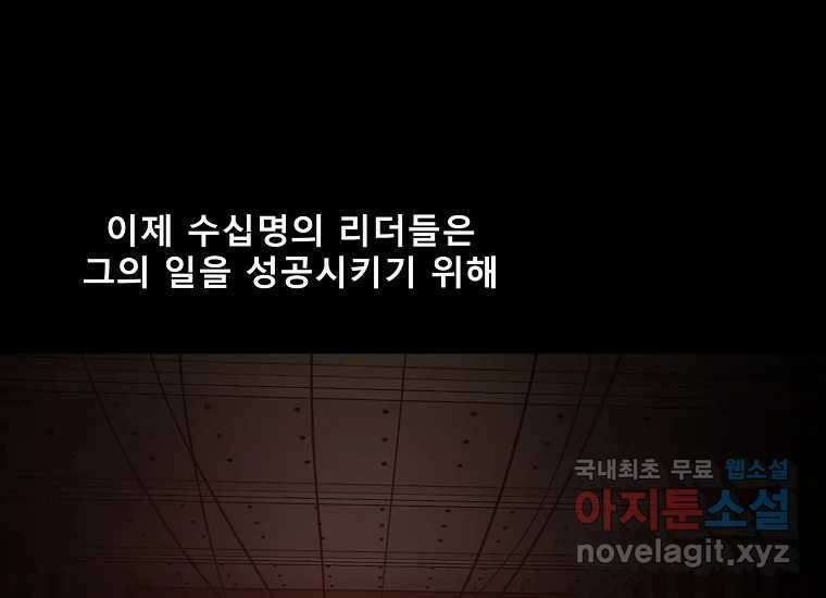 VR히어로 23화 - 추적 51