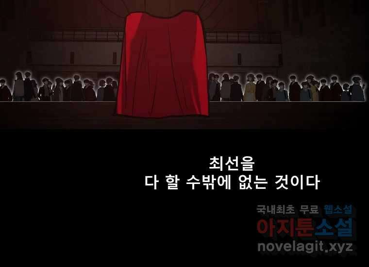 VR히어로 23화 - 추적 52
