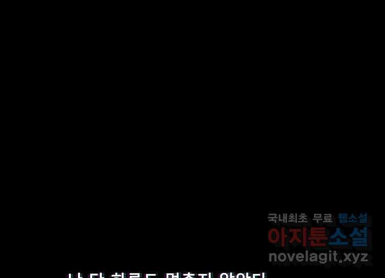 VR히어로 23화 - 추적 53