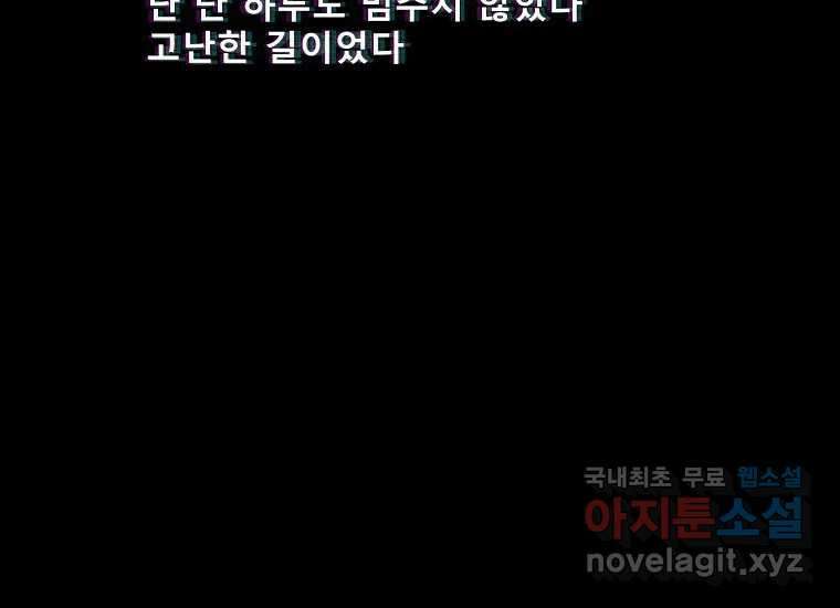 VR히어로 23화 - 추적 54
