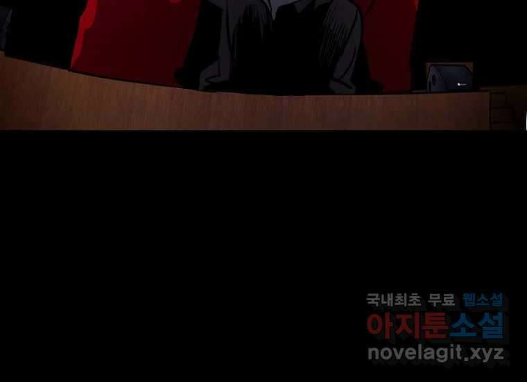 VR히어로 23화 - 추적 57