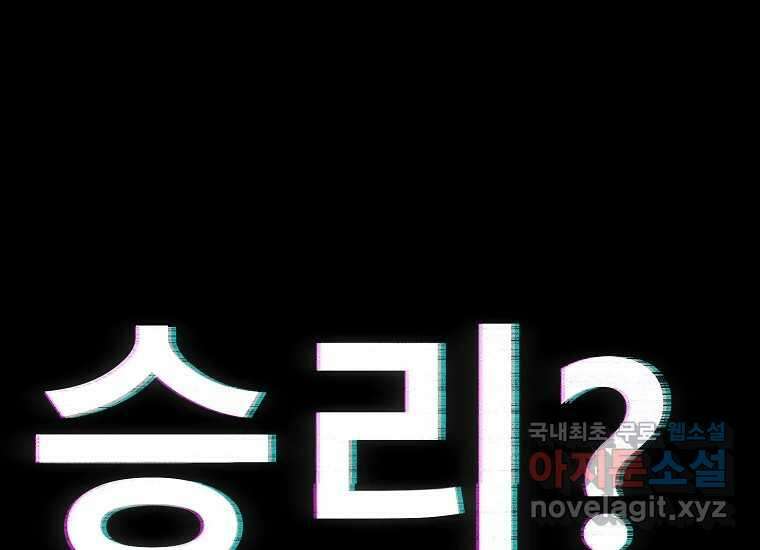 VR히어로 23화 - 추적 59
