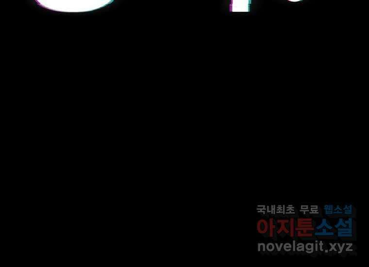 VR히어로 23화 - 추적 60