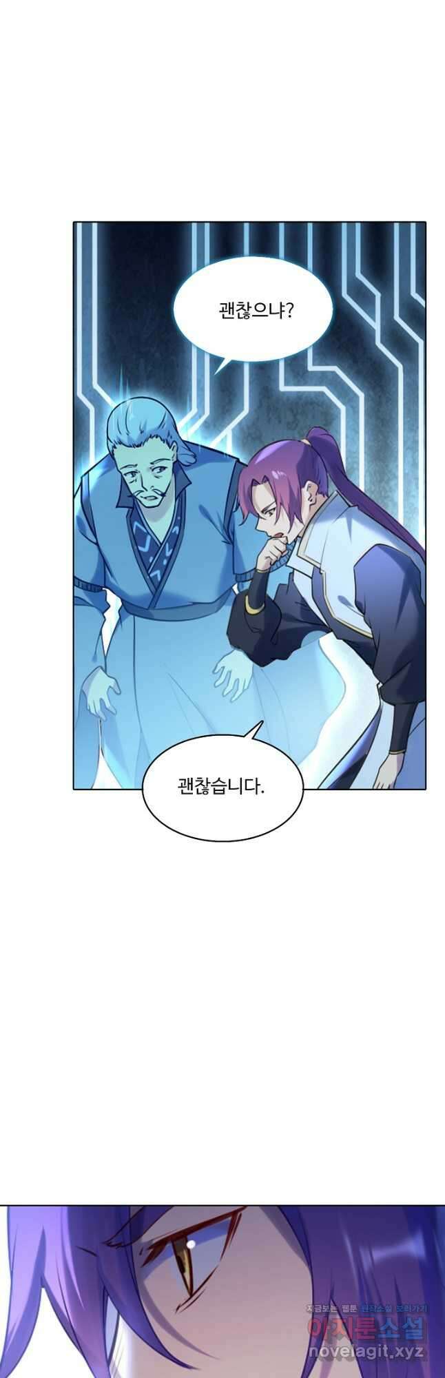 백련성신 938화 7
