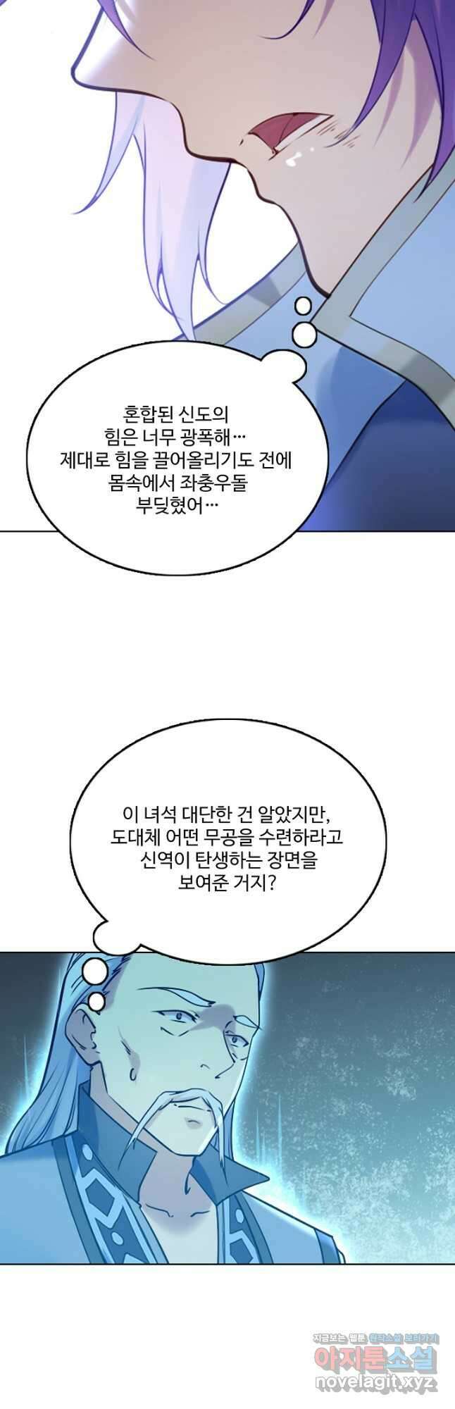 백련성신 938화 8