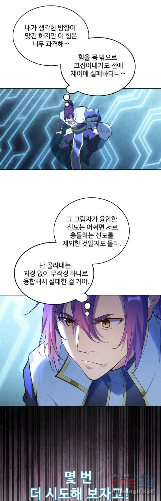 백련성신 938화 9