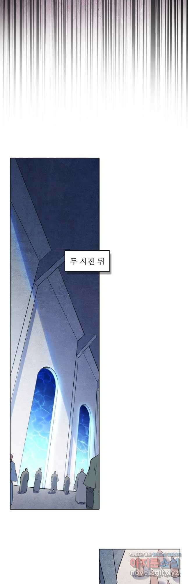 백련성신 938화 10