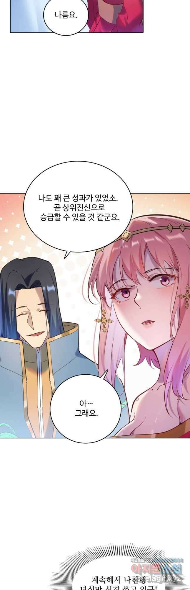백련성신 938화 12