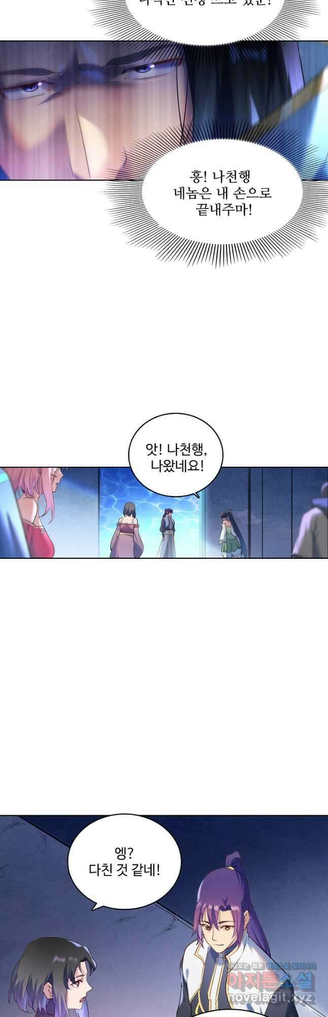백련성신 938화 13