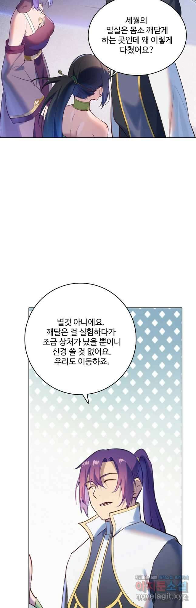 백련성신 938화 14