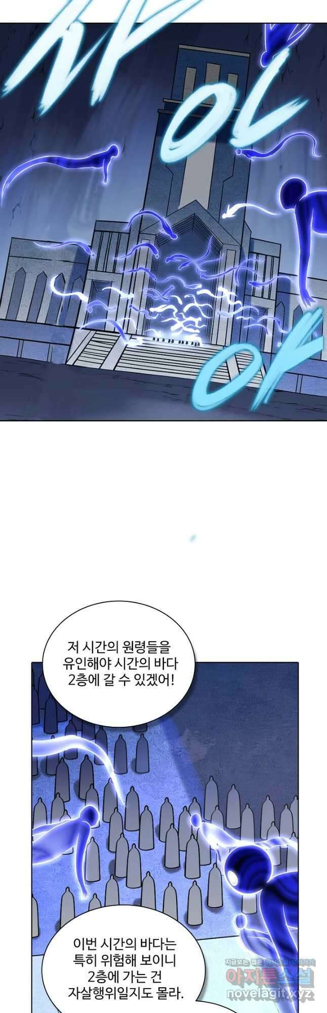 백련성신 938화 16