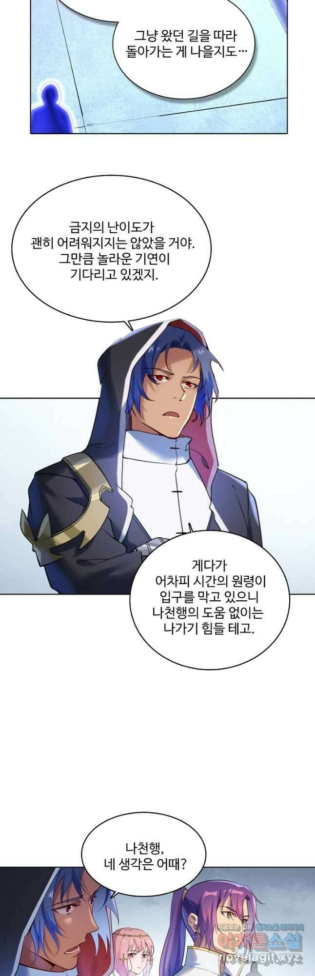 백련성신 938화 17