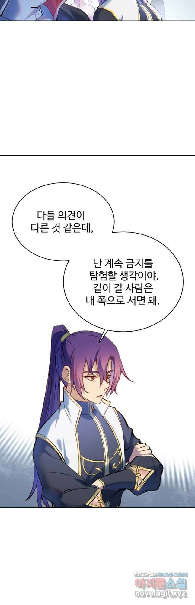 백련성신 938화 18