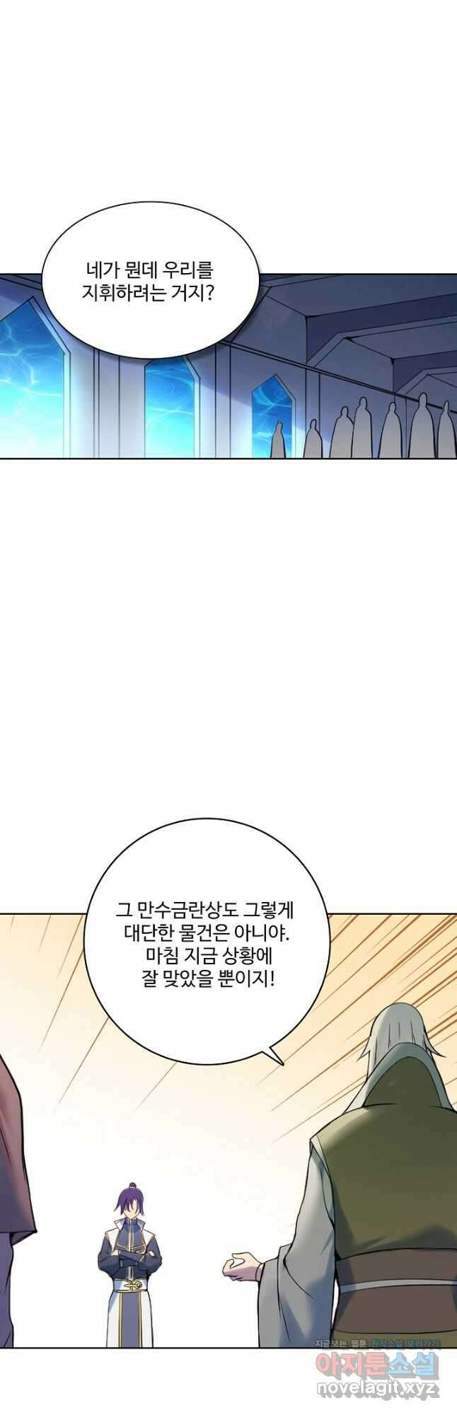 백련성신 938화 19