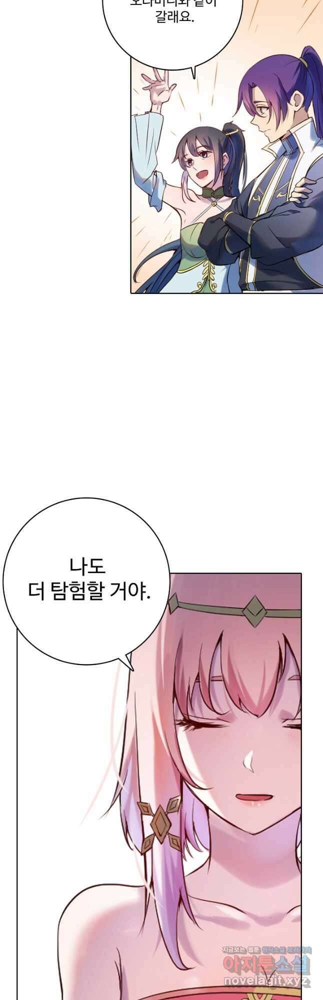 백련성신 938화 21