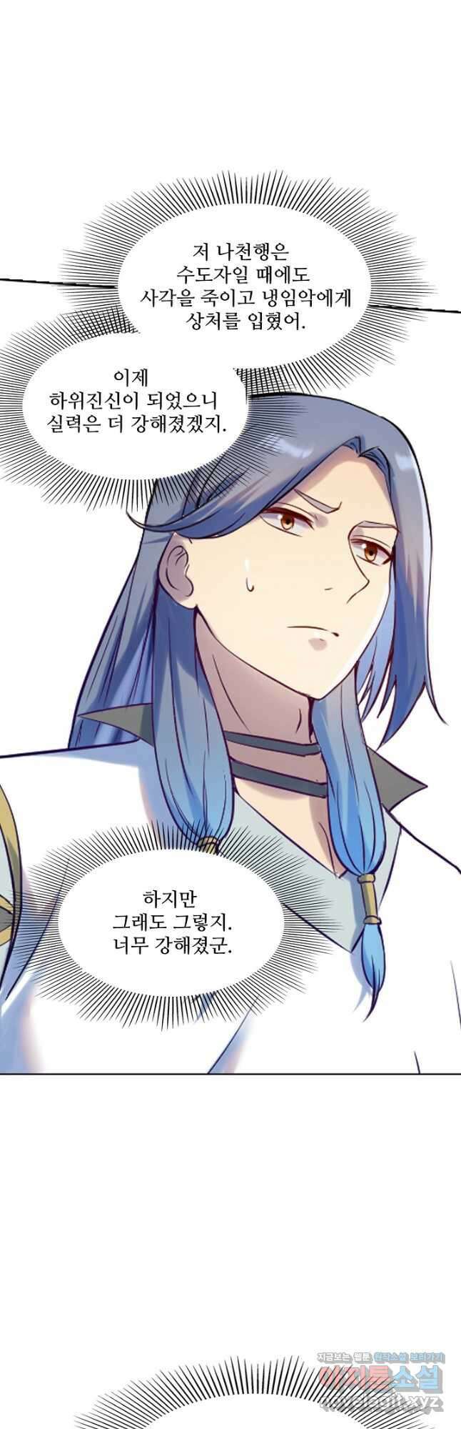 백련성신 938화 27