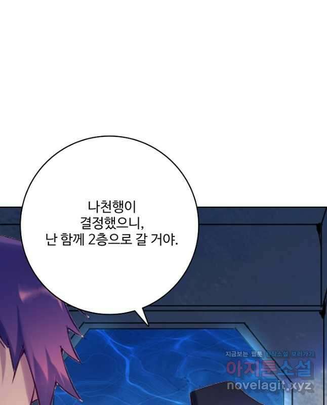 백련성신 938화 30
