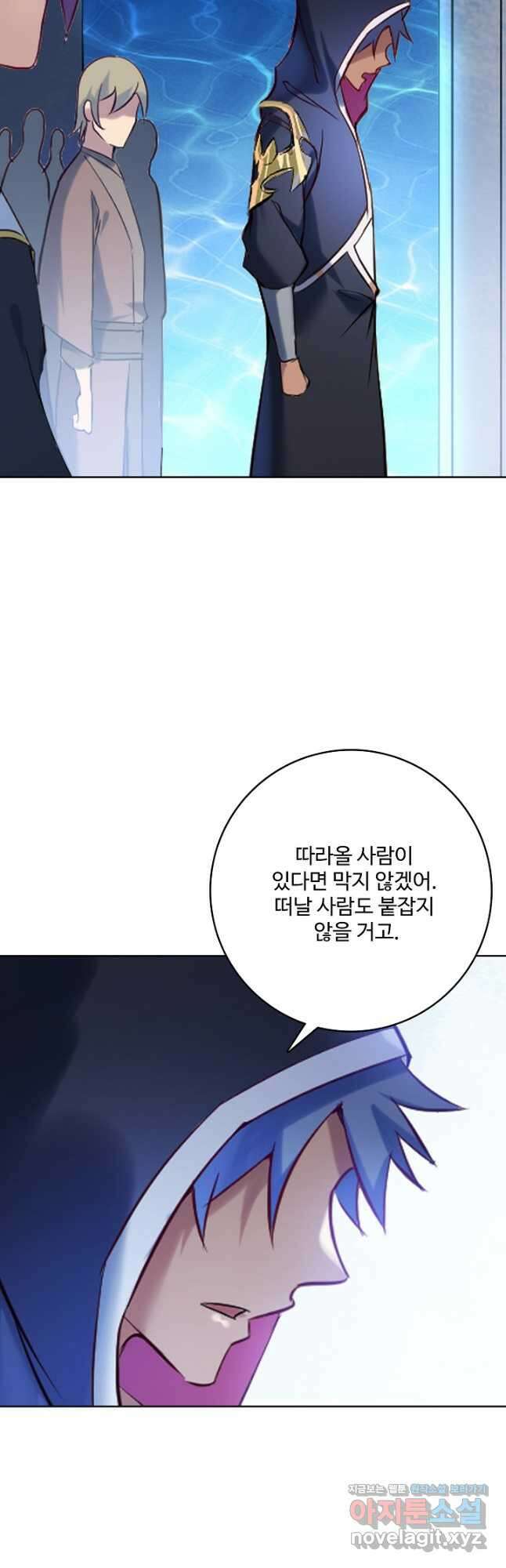 백련성신 938화 31