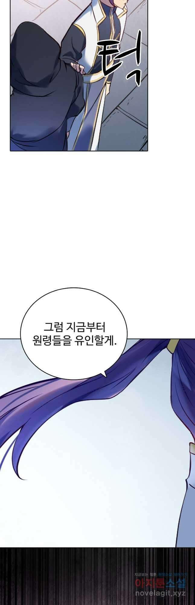 백련성신 938화 33