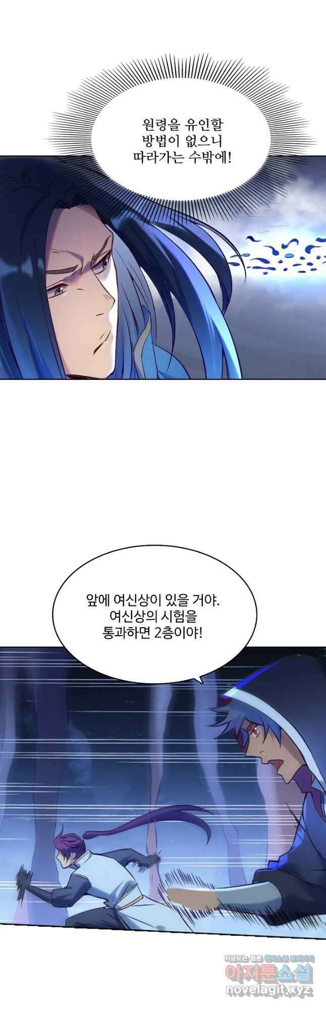 백련성신 938화 37