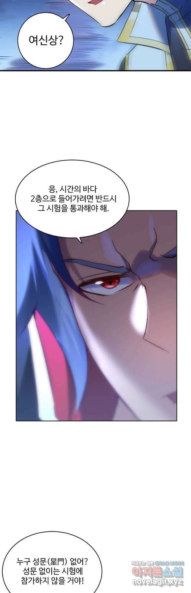 백련성신 938화 39