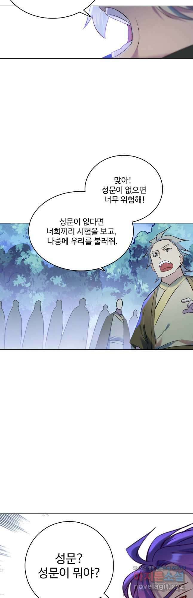 백련성신 938화 40