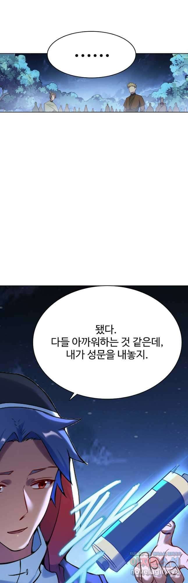백련성신 938화 42