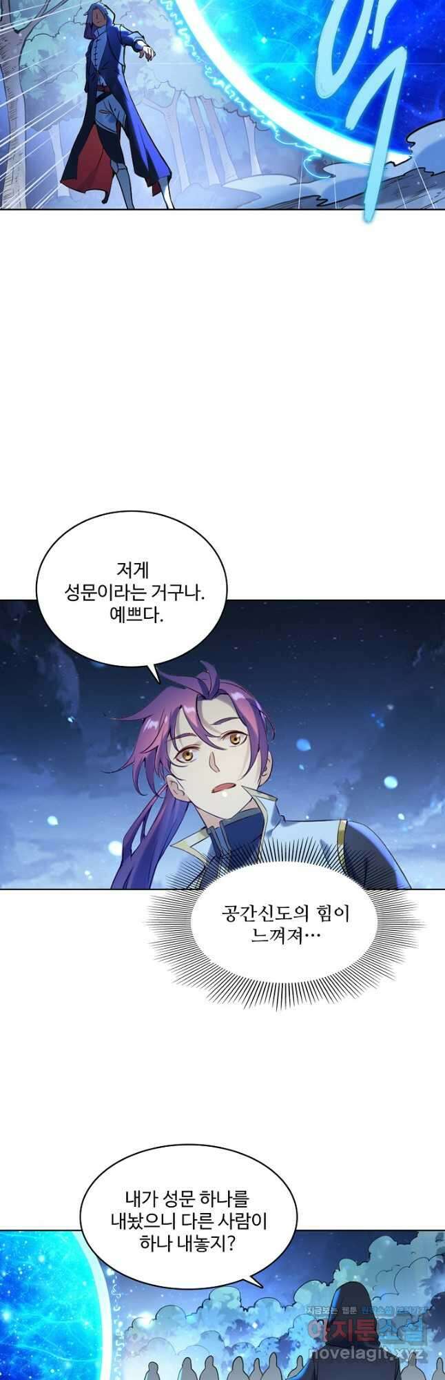 백련성신 938화 44