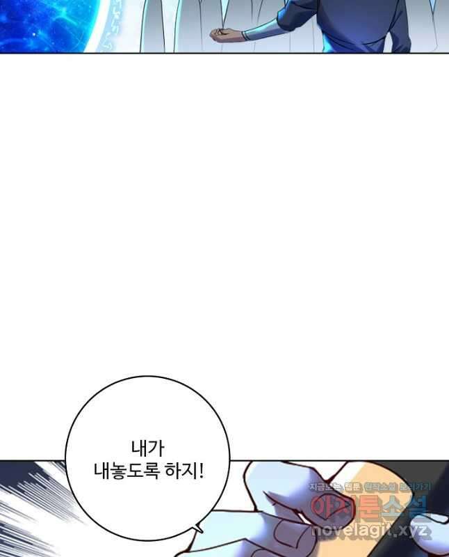 백련성신 938화 45