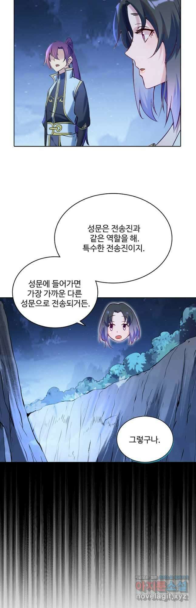 백련성신 938화 47