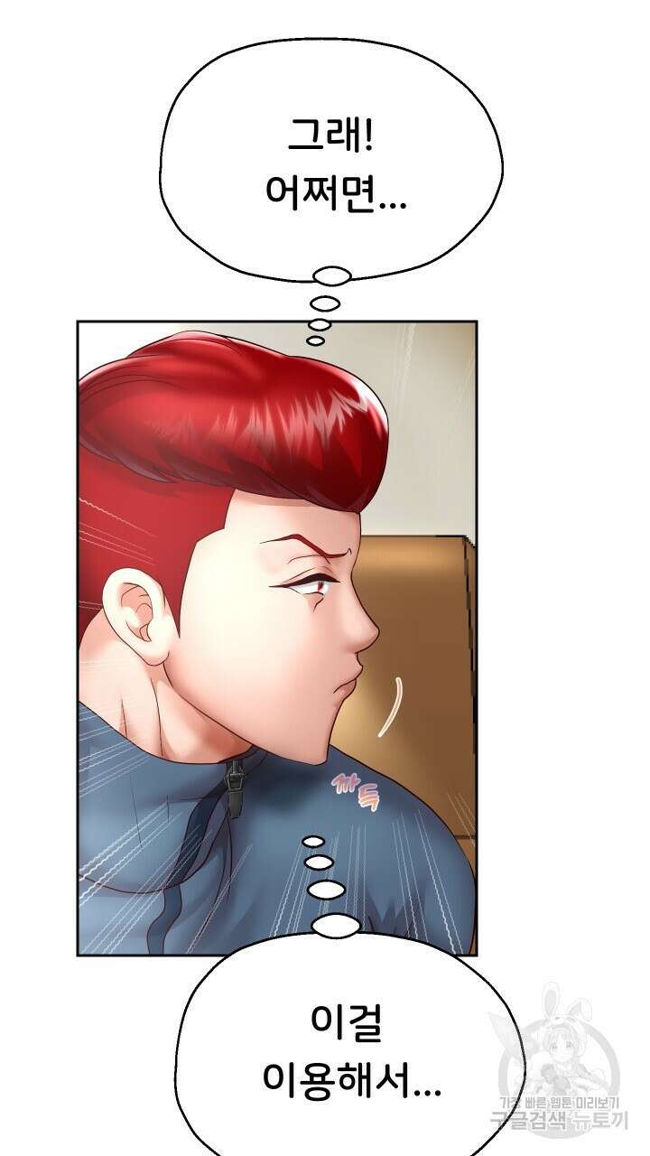 대물로 태어나게 해주세요 22화 3
