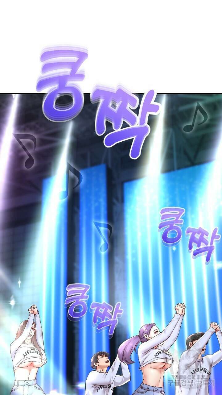 대물로 태어나게 해주세요 22화 9