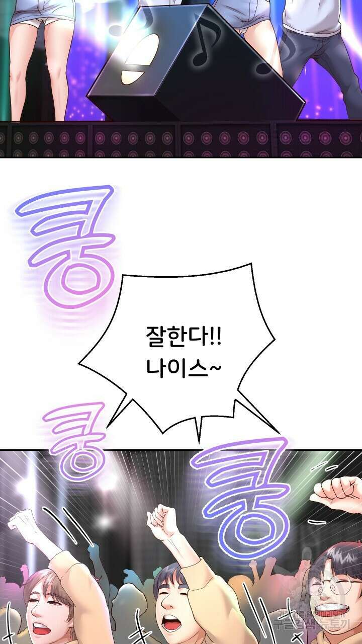 대물로 태어나게 해주세요 22화 10