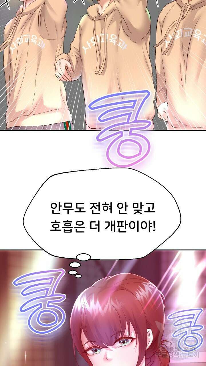 대물로 태어나게 해주세요 22화 11