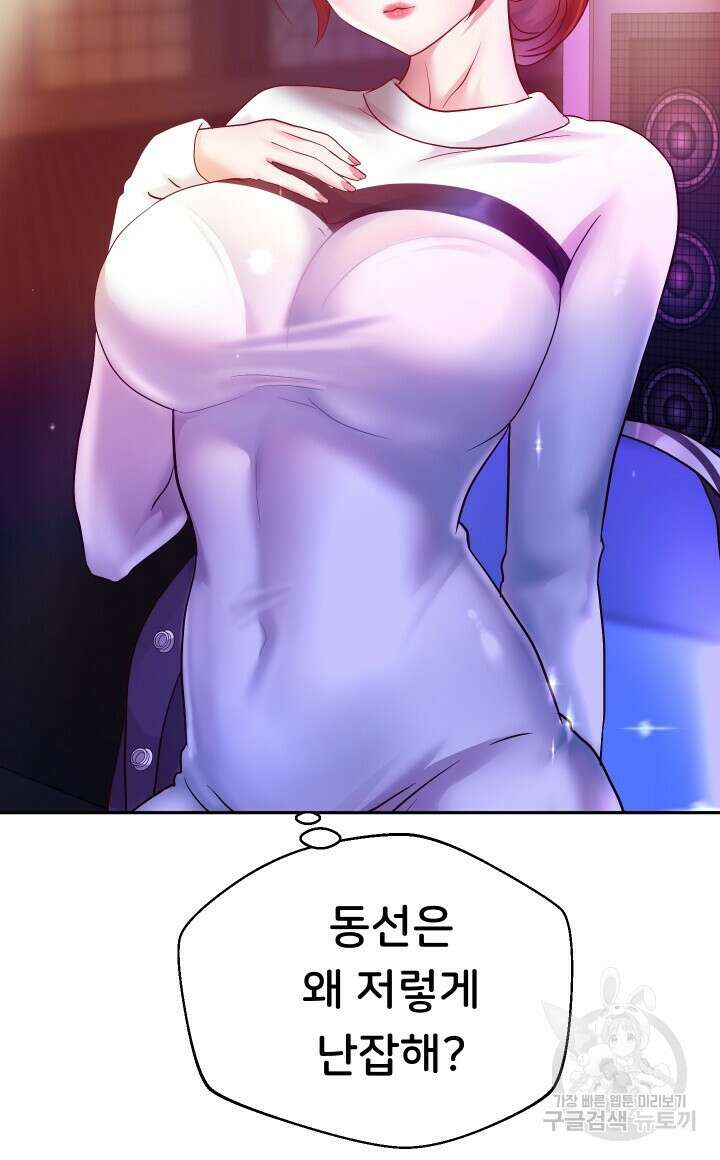 대물로 태어나게 해주세요 22화 12