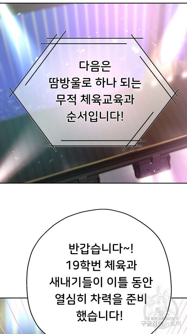 대물로 태어나게 해주세요 22화 13