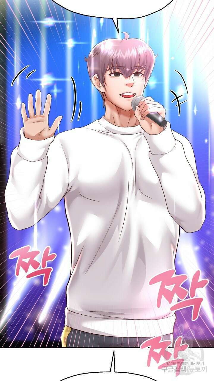 대물로 태어나게 해주세요 22화 14