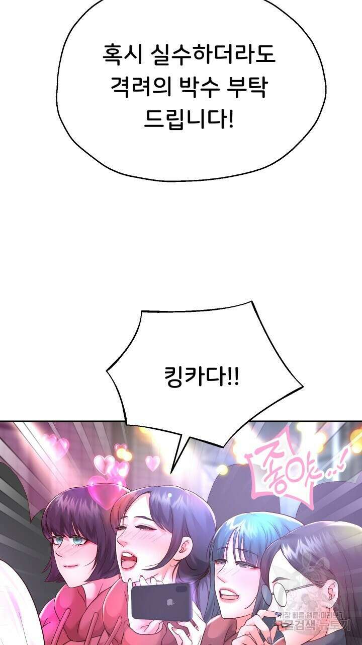 대물로 태어나게 해주세요 22화 15