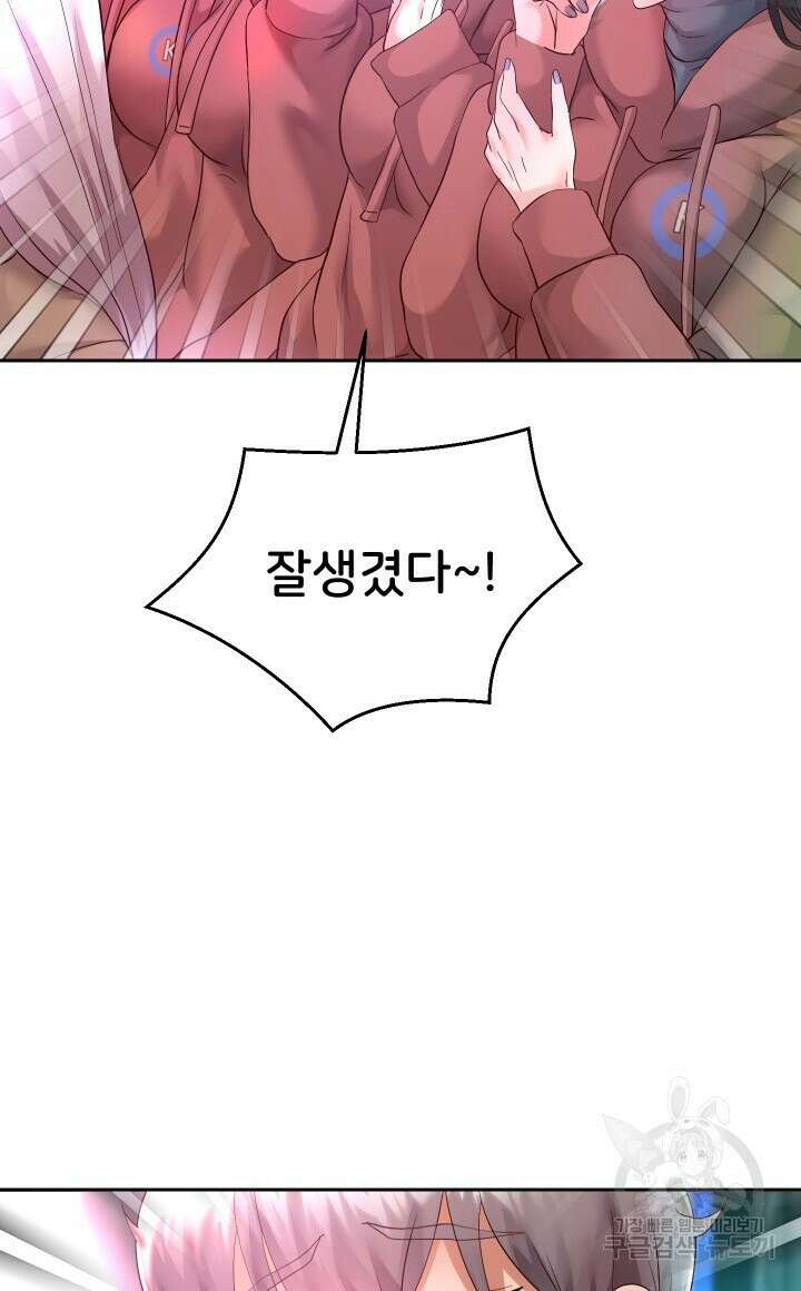 대물로 태어나게 해주세요 22화 16