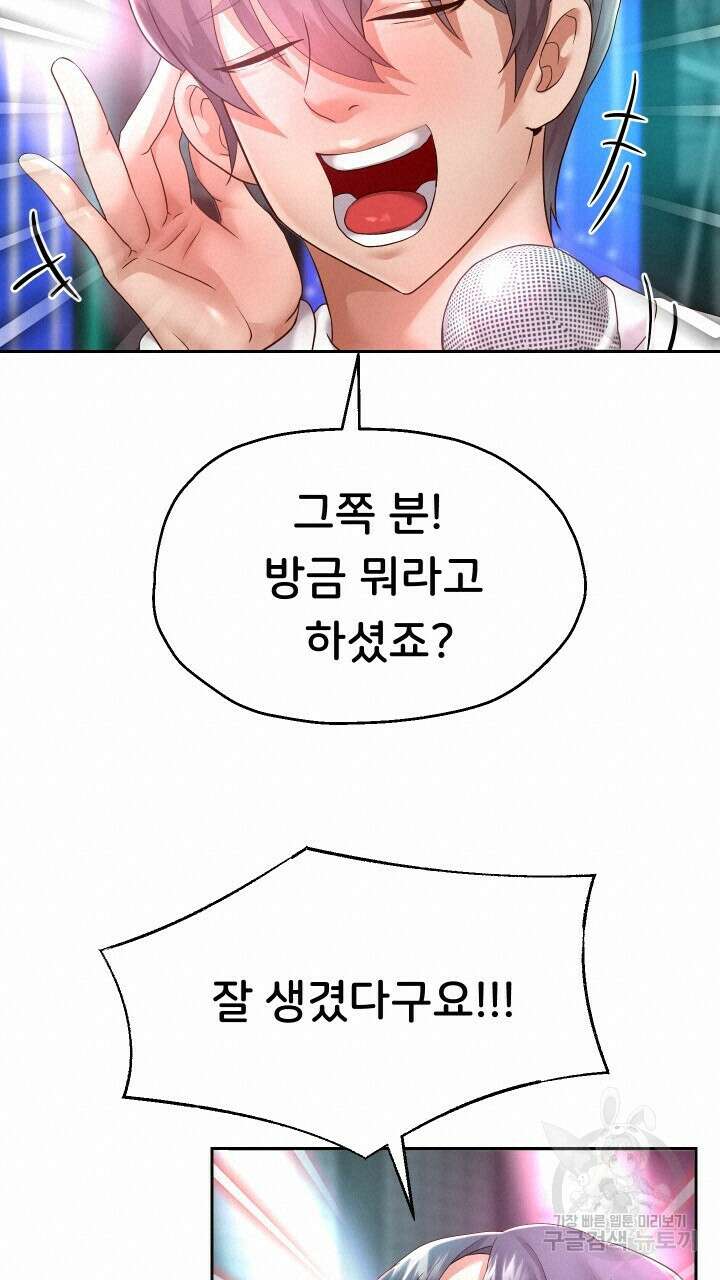 대물로 태어나게 해주세요 22화 17