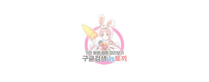 정기를 주세요 17화 1